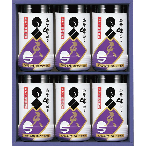 【5%OFF】【のし包装サービス】 【白子のり 「味のり」卓上 ギフト】歳暮 年賀 コーヒー ハム 洗剤 産直品 御歳暮で日時指定なしは11月20日以降お届け!注文は12月24日まで!25日以降は御年賀で来年1月早目にお届け