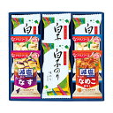 【送料無料】【24%OFF】【のし包装サービス】【味之庵 「アマノフーズ減塩 お味噌汁」「白子のり 味海苔」 ギフト】【賞味期限300日】 味噌汁 みそ汁 出産...