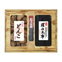 【送料無料】【42%OFF】最大【半額・50%OFF】【のし包装無料サービス】【乾味百撰「北海道知床産 羅臼昆布」&「九州産どんこ香信 椎茸」】 ギフトセット【...