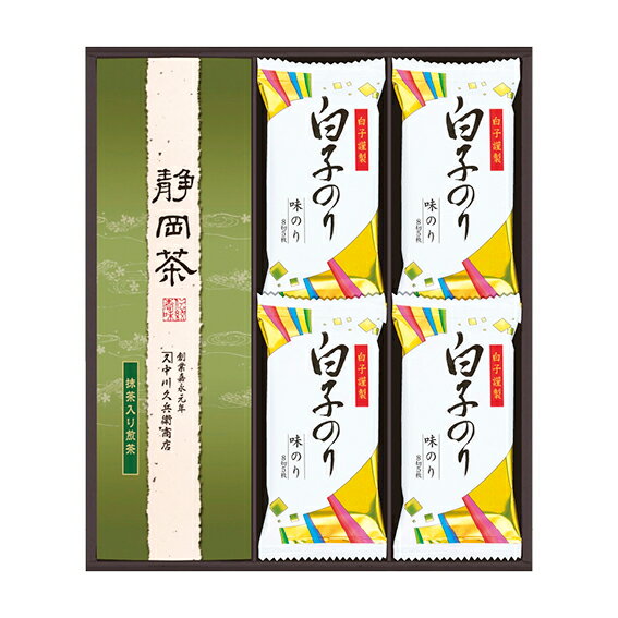 【送料無料】【23％OFF】最大【半額 50％OFF】【のし包装無料サービス】【和游膳「抹茶入り静岡 煎茶」「白子のり」ギフト】【賞味期限350日】出産内祝 結婚内祝 お返し お祝い 香典返し 粗供養 法事 内祝 快気内祝 快気祝