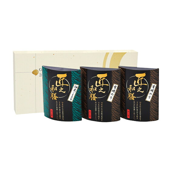 【送料無料】【20.5％OFF】最大【半額 50％OFF】【のし包装無料サービス】【匠之和...