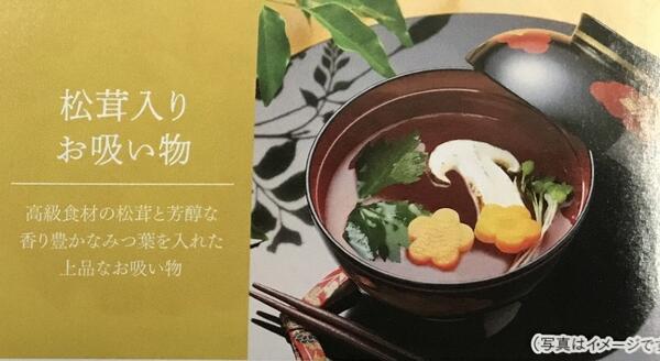 【44％OFF】最大【半額 50％OFF】【のし包装無料】【贅沢フリーズドライ「あわび入り・松茸お吸い物」「白子のり」「北海道産鮭茶漬け」丸美屋のり茶漬け」ギフト】【賞味期限350日】 出産内祝 結婚内祝 結婚祝 香典返し 粗供養 内祝 快気内祝 youkosogift-10028337 ギフトショップようこそ屋 サンプル画像3