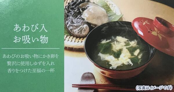 【44％OFF】最大【半額 50％OFF】【のし包装無料】【贅沢フリーズドライ「あわび入り・松茸お吸い物」「白子のり」「北海道産鮭茶漬け」丸美屋のり茶漬け」ギフト】【賞味期限350日】 出産内祝 結婚内祝 結婚祝 香典返し 粗供養 内祝 快気内祝 youkosogift-10028337 ギフトショップようこそ屋 サンプル画像2