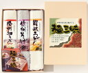 【32%OFF】最大【半額 50%OFF】【のし包装無料サービス】【麺三昧「信州そば・讃岐うどん・播州細うどん」(3束)ギフトセット】【賞味期限630日】素