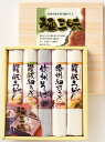 【40%OFF】最大【半額 50%OFF】【のし包装無料サービス】【麺三昧「信州そば・讃岐うどん・播州細うどん」(5束)ギフトセット】【賞味期限630日】素