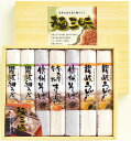 【42.5%OFF】最大【半額 50%OFF】【のし包装無料サービス】【麺三昧「信州そば・讃岐うどん・播州細うどん・名古屋名物きしめん」(7束)ギフトセット】【...