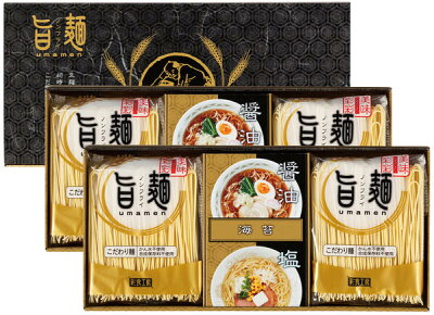 ギフトショップようこそ屋 【送料無料】【30%OFF】【のし包装無料サービス】福山製麺所「旨麺」ラーメン「醤油・塩2種」スープセット30ラーメン 麺 ギフト 乾麺 出産内祝い 結婚内祝い お返し 香典返し 粗供養 内祝い 快気内祝い 快気祝い