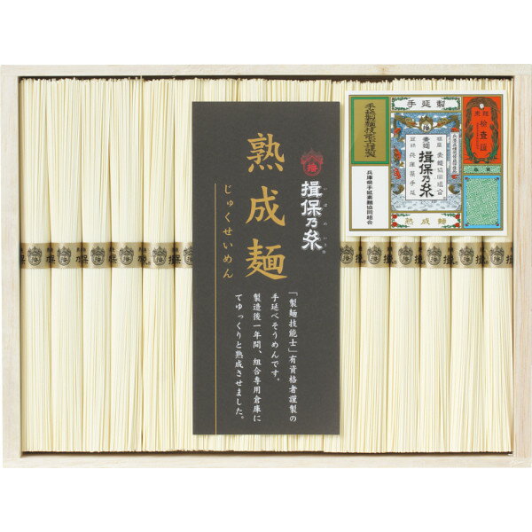 【御中元・残暑御見舞】【3.3％OFF】【揖保乃糸『国家資格「手延製麺技能士」謹製...