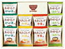 【36%OFF】最大【半額 50%OFF】【のし包装無料サービス】フリーズドライ 「お味噌汁・たまごスープ詰合せ」【賞味期限250日】ギフト 出産お祝 出産内祝...