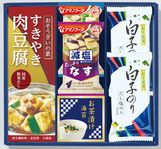 【45%OFF】【のし包装サービス】【味之庵 「アマノフーズ減塩 お味噌汁」「白子のり塩だし海苔」「キッコーマン」「永谷園」 ギフト】【賞味期限300日】 味噌汁 みそ汁 出産お祝 出産内祝 結婚内祝 結婚祝 お返し 香典返し 粗供養 内祝 快気内祝 快気祝 【45%OFF】【のし包装サービス】【味之庵 「アマノフーズ減塩 お味噌汁」「白子のり塩だし海苔」「キッコーマン」「永谷園」 ギフト】【賞味期限300日】 味噌汁 みそ汁 出産お祝 出産内祝 結婚内祝 結婚祝 お返し 香典返し 粗供養 内祝 快気内祝 快気祝