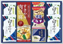 【42%OFF】【のし包装サービス】【味之庵 「アマノフーズ減塩 お味噌汁」「白子のり塩だし海苔」「キッコーマン」「永谷園」 ギフト】【賞味期限300日】 味噌...