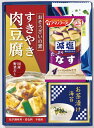 【45%OFF】【のし包装サービス】【味之庵 「アマノフーズ減塩 お味噌汁」「白子のり塩だし海苔」「キッコーマン」「永谷園」 ギフト】【賞味期限300日】 味噌...
