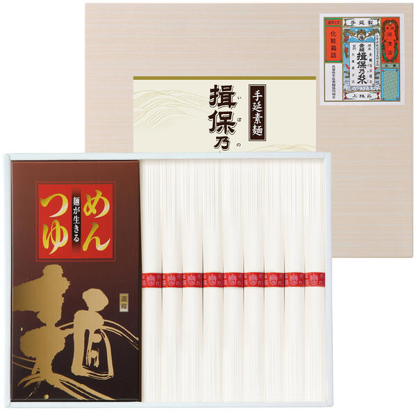 【43%OFF】最大【半額 50%OFF】【のし包装無料サービス】手延べ素麺【揖保乃糸・つゆ付き(9束) そうめん ギフト】【賞味期限500日】素麵 そうめん ギフト 乾麺 出産内祝い 結婚内祝い お返し 香典返し 粗供養 内祝い 快気内祝い