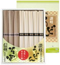 【送料込み価格】最大【半額 50%OFF】【のし包装無料サービス】【讃岐うどん・信州そば セット ギフト】【賞味期限500日】素麵 そうめん ギフト 乾麺 出産内祝い 結婚内祝い お返し 香典返し 粗供養 内祝い 快気内祝い