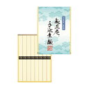 【送料込み価格】最大【半額 50%OFF】【のし包装無料サービス】「北海道産小麦」【「麺匠庵」北海道産 小麦使用 手延べ 素麺 そうめん ギフト(8束)】【賞味...