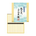 【送料無料】【17.5%OFF】最大【半額 50%OFF】【のし包装無料サービス】「北海道産小麦」【「麺匠庵」北海道産 小麦使用 手延べ 素麺 そうめん ギフト(13束)】【賞味期限700日】ギフト 乾麺 出産内祝い 結婚内祝い 香典返し 粗供養 内祝い 快気内祝
