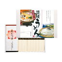 【送料無料】【24%OFF】最大【半額 50%OFF】【のし包装無料サービス】【「讃岐うどん」つゆ付き ギフト(14束)】【賞味期限530日】素麵...