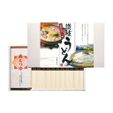 【送料無料】【25%OFF】最大【半額 50%OFF】【のし包装無料サービス】【「讃岐うどん」つゆ付き ギフト(22束)】【賞味期限530日】素麵 そうめん ギフト 乾麺 出産内祝い 結婚内祝い 香典返し 粗供養 内祝い 快気内祝