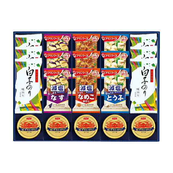 Rakuten - 【送料無料】【44％OFF】最大【半額 50％OFF】【のし包装サービス】【味之庵 「アマノフーズ減塩 お味噌汁」「白子のり 味海苔」 ギフト】【賞味期限300日】 味噌汁 みそ汁 出産お祝 出産内祝 結婚内祝 結婚祝 お返し 粗供養 内祝 快気内祝 快気祝