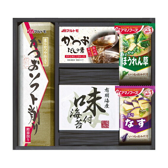 【送料無料】【20％OFF】最大【半額 50％OFF】【のし包装サービス】【「アマノフーズ お味噌汁」＆「有明産 味 海苔」＆「かつおソフト削り」 ギフト】【賞味期限300日】 出産お祝 出産内祝 結婚内祝 結婚祝 粗供養 内祝 快気内祝 快気祝