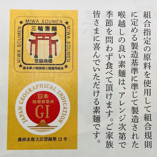 【送料無料】【26OFF】最大【半額 50％OFF】【のし包装無料サービス】【「三輪素麺 組合謹製 鳥居帯」「手延べ 素麺」そうめん ギフト(13束)】【賞味期限1000日】乾麺 出産内祝 結婚内祝 お返し 満中陰志 法事 香典返し 粗供養 内祝 快気内祝 快気祝