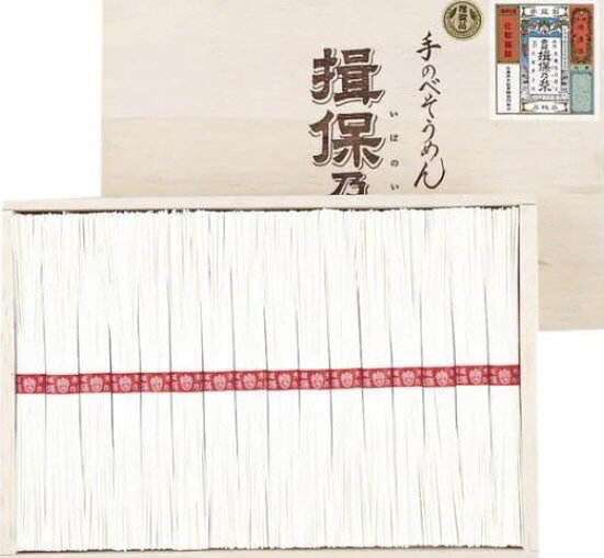 With Vanity Case - 【26％OFF】【のし包装無料サービス】【揖保乃糸 手延素麺（上級品）木箱入り(15束) 】 ギフト 出産お祝 出産内祝 結婚内祝 結婚祝 お返し お祝い 香典返し 粗供養 快気内祝 快気祝