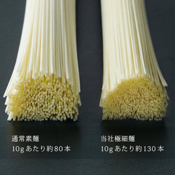 ギフトショップようこそ屋の【御中元・残暑御見舞】【『皇室献上品』三輪素麺「神杉」（三輪代表の高級品）(15束)】 【御中元の注文は8月7日まで。8日以降の注文は残暑御見舞でお届しけます】中元 ギフト 送料無料 ジュース スイーツ 早割 素麺 そうめん｜アングル2