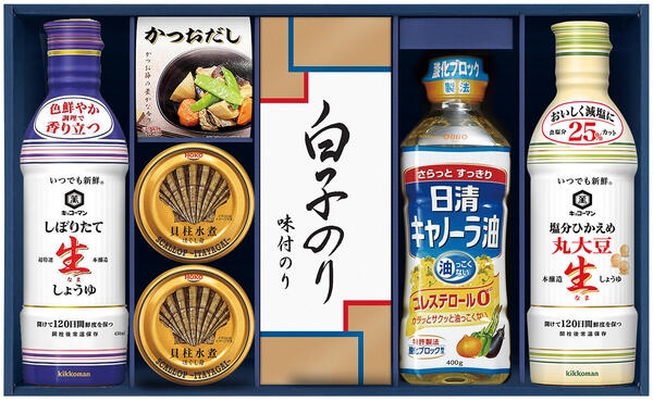 【半額 50％OFF】【のし包装無料サービス】日清キャノーラオイル＆キッコーマン「しぼりたて＆塩分ひかえめ 生しょうゆ」＆白子のり味付海苔＆貝柱缶 ギフト【賞味期限240日】出産お祝 出産内祝 結婚内祝 結婚祝 香典返し 粗供養 内祝 快気内祝