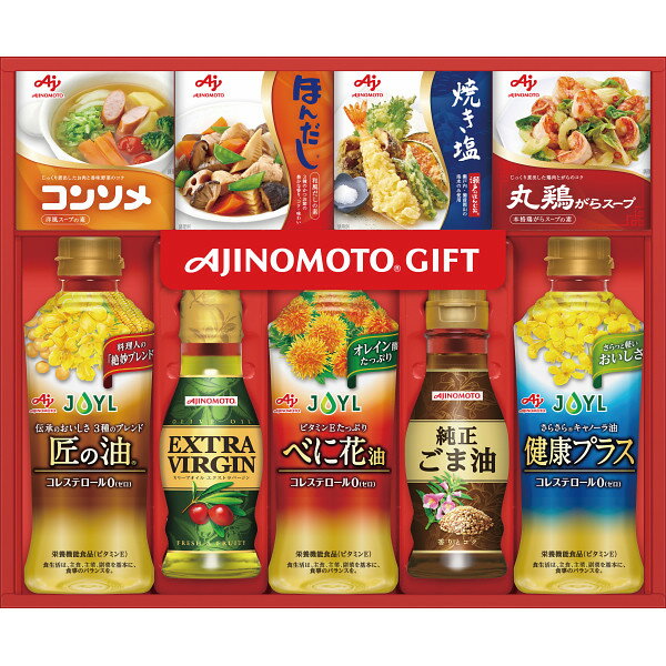 限定！特価！【20％OFF】【味の素 バラエティ調味料ギフト（9個）】オイル オリーブオイル ごま油 ...