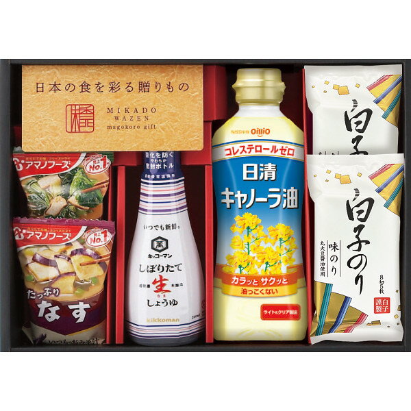 【送料込み価格】【のし包装サービス】【味香門和膳(みかどわぜん)アマノフーズ&キッコーマン&日清オイル&白子のり 和食詰合 ギフト セット】ギフト コーヒー ハム 洗剤 出産お祝い 出産内祝い 結婚内祝い 結婚祝い 香典返し 粗供養 内祝 快気内祝い 快気祝い