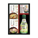 【送料無料】【20%OFF】最大【半額・50%OFF】【のし包装無料サービス】減塩「ヤマサ絹しょうゆ」「かね七かつお・こんぶ出汁」「マルトモかつお節」ギフト セ...
