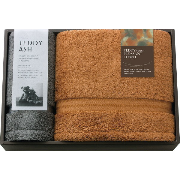 【「テディアッシュ」もふもふタッチ バス・ハンドタオル各1枚 ギフト セット】【送料込み価格】【のし包装無料サービス】ギフト 出産お祝 出産内祝 結婚内祝 結婚祝 お返し お祝い 香典返し 粗供養 快気内祝 快気祝