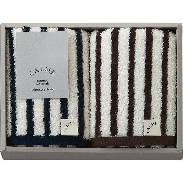 樂天商城 - 【30％OFF】最大【半額・50％OFF】【のし包装無料サービス】「CALMEバンブー」BAMBOO【フェイス タオル各1枚 ネイビー＆ブラウン ギフトセット】出産内祝 結婚内祝 結婚祝 お返し お祝い 満中陰志 香典返し 粗供養 快気内祝 快気祝 内祝
