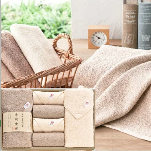 【送料無料】【42.5％OFF】最大【半額・50％OFF】【のし包装無料サービス】【素肌実感 モカプレミアムバスタオル・フェイスタオルセット】 出産お祝 出産内祝 結婚内祝 結婚祝 お返し お祝い 香典返し 粗供養 快気内祝 快気祝