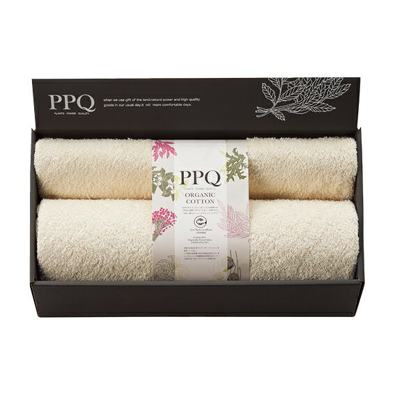 Rakuten - 【送料無料】【34％OFF】最大【半額・50％OFF】【のし包装サービス】日本製【PPQ オーガニック コットン バス・フェイス タオル ギフト】出産お祝い 出産内祝 結婚内祝 結婚祝 お返し お祝 香典返し 粗供養 内祝 快気内祝 快気祝