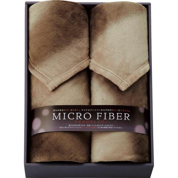 【送料無料】【44％OFF】最大【半額・50％OFF】【のし包装無料サービス】【オーロラプリント マイクロファイバー毛布2枚セット 】ギフト 出産お祝 出産内祝 結婚内祝 結婚祝 お返し お祝い 香典返し 粗供養 快気内祝 快気祝