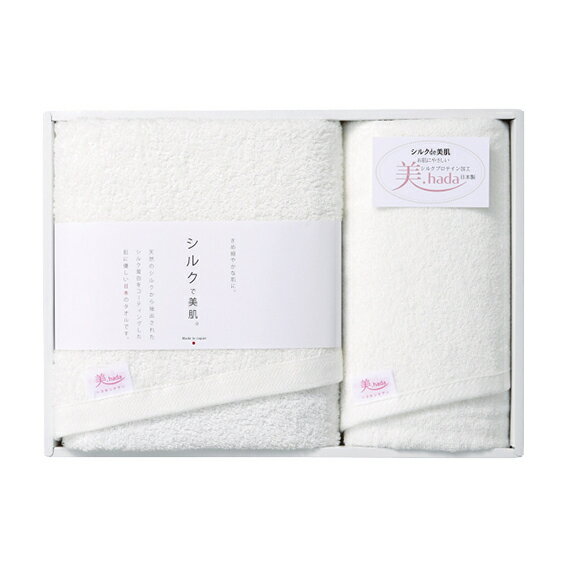 【送料無料】【38％OFF】最大【半額・50％OFF】【のし包装無料サービス】【「美.hada シルクプロテイン タオルセット」バスタオル1枚、ハーフバスタオル1枚セット】 出産お祝 出産内祝 結婚内祝 結婚祝 お返し お祝い 香典返し 粗供養 快気内祝 快気祝