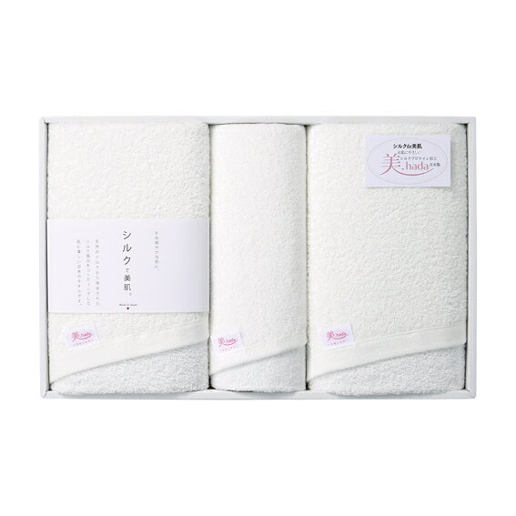 【送料無料】【42％OFF】最大【半額・50％OFF】【のし包装無料サービス】【「美.hada シルクプロテイン タオルセット」バスタオル2枚、ハーフバスタオル1枚セット】シルク 出産内祝 出産祝 出産内祝 結婚内祝 結婚祝 お祝い 香典返し 粗供養 快気内祝