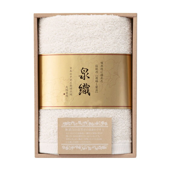 【送料込み価格】最大【半額 50％OFF】【のし包装無料サービス】「無漂白の自然そのままのタオル」【大阪泉州 自然のまま甘撚りタオルギフト( フェイスタオル1枚)柔らかい風合い】 出産内祝 結婚内祝 結婚祝 お返し お祝い 香典返し 粗供養 快気内祝 快気祝