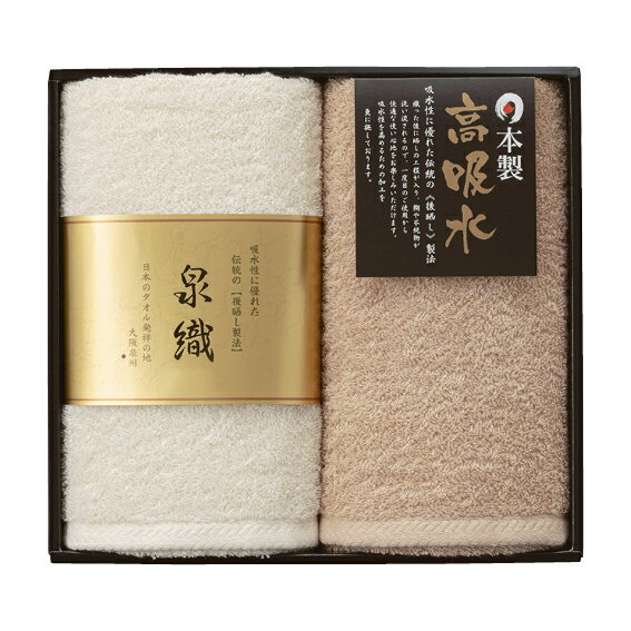 ■送料無料商品＆合計3,980円以上送料無料は、北海道・東北・沖縄は、[送料無料不可地域(遠隔地)]の為お送りできません。ご注文後にご連絡の上、キャンセルさせて頂きますので、何卒ご了承下さいませ ★中元・歳暮はエコ簡易包装です。のし包装を選択ご記入頂いたら完全のし包装代を1個に付き+100円加算させて頂きます ■大阪泉州伝統「後晒し製法」の高吸水と、やさしい肌触りの厚地生地タオルです（後晒しで糊などが流され最初から快適な使い心地です） ●名称：泉織 極吸水 タオルセット フェイスタオル2枚セット（高吸水プレミアム） ●内容量：フェイスタオル（33×80cm）×2 ●材質：綿100％ ●箱サイズ：24×26×6cm ●重量：約460g ●日本製 ●化粧箱入 ギフト ハム コーヒー スイーツ ジュース オイル オリーブオイル アマノ フリーズドライ のり 海苔 洗剤 出産お祝い 出産内祝い 出産内祝 結婚内祝い 結婚祝い 結婚内祝 入園 入学 引出物 お返し お祝い 香典返し 粗供養 法要 法事 志 偲び草 偲草 内祝い 快気内祝い 快気祝い快気祝 内祝 内祝い 誕生日 送料無料 プレゼント ポイント 産直品 父の日 母の日 名入れ ●販売者　〒689-0501鳥取県鳥取市青谷町青谷4041-1　ようこそ屋 メーカー希望小売価格はメーカーカタログに基づいて掲載しています人気ギフト 人気カタログギフト 格安カタログギフト 激安カタログギフト 内祝 内祝い お返し 結婚 出産 快気要 誕生日 結婚内祝い 金婚式 出産内祝い 出産内祝 出産内祝い名入れ 命名内祝い 香典返し 志 結婚　引出物 結婚祝い 出産祝い 初節句 七五三 快気祝い 全快祝い 新築内祝い 長寿祝い 内祝い ご挨拶 ゴルフコンペ コンペ 記念品 賞品 粗品 快気祝 退院祝い　御見舞御礼 快気祝いのお返し 出産祝いお返し 新築祝い 引っ越し挨拶 病気見舞い 品物 お見舞いのお返し お見舞い ギフト お見舞い返し ご祝儀 入学 入園 入進学 卒園 卒業 お返し 粗供養 忌明け 四十九日 満中陰志 偲び草 偲草 初盆 のし無料 ラッピング無料 包装無料 メッセージカード無料 ギフト格安 ギフト激安 激安ギフト 格安ギフト お歳暮 御歳暮 御歳暮送料無料 お歳暮送料無料 お歳暮ポイント 御歳暮ポイント 御歳暮ギフト お歳暮ギフト お歳暮宅配無料 御歳暮宅配無料 御歳暮早割 初売 初売り お中元 御中元 御中元送料無料 お中元送料無料 御中元ポイント お中元ポイント お中元宅配無料 御中元宅配無料 御中元ギフト お中元ギフト 御中元早割 御年賀 お年賀 残暑御見舞 残暑見舞 残暑見舞い