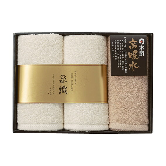 Rakuten - 【42％OFF】最大【半額 50％OFF】【のし包装無料サービス】【大阪泉州 泉織 極吸水タオルセット フェイスタオル3枚（高吸水プレミアム） 厚い生地】 出産お祝 出産内祝 結婚内祝 結婚祝 お返し お祝い 香典返し 粗供養 快気内祝 快気祝