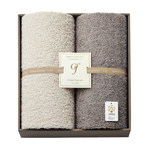 【送料無料】【45％OFF】最大【半額・50％OFF】【のし包装サービス】「グランフランセヌーベル」 オーガニックコットンロング パイルタオルセット(バスタオル×2) 出産内祝 結婚内祝 結婚祝 結婚内祝御祝 お返し 香典返し 粗供養 快気内祝 快気祝