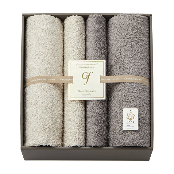 【送料無料】【48％OFF】最大【半額・50％OFF】【のし包装サービス】「グランフランセヌーベル」 オーガニックコットンロング パイルタオルセット(バスタオル×2、フェイスタオル×2) 出産内祝 結婚内祝 結婚祝 お返し 香典返し 粗供養 快気内祝 快気祝