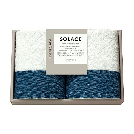 Rakuten - 【32％OFF】最大【半額・50％OFF】【のし包装サービス】made in JAPAN【SOLACE〈ソラス〉 日本製 ハンド タオル2枚セット ギフト】出産お祝い 出産内祝 結婚内祝 結婚祝 お返し お祝 香典返し 粗供養 内祝 快気内祝 快気祝