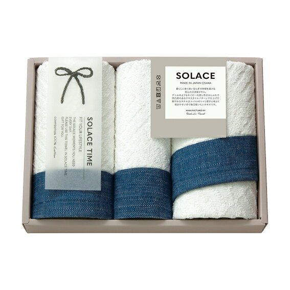 Rakuten - 【送料無料】【26％OFF】最大【半額・50％OFF】【のし包装サービス】made in JAPAN【SOLACE〈ソラス〉 日本製 フェイス タオル(2枚)＆ハンドタオル(1枚)セット ギフト】出産お祝い 出産内祝 結婚内祝 香典返し 粗供養 内祝 快気内祝 快気祝