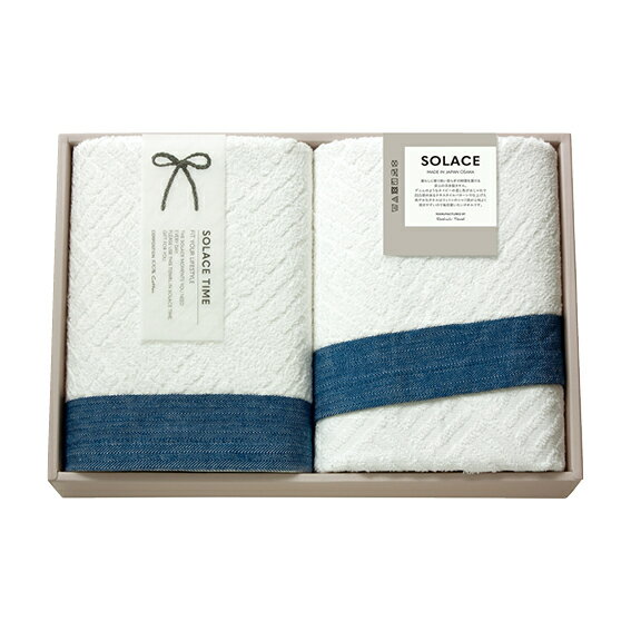 Rakuten - 【送料無料】【38％OFF】最大【半額・50％OFF】【のし包装サービス】made in JAPAN【SOLACE〈ソラス〉 日本製 バス タオル(2枚)セット ギフト】出産お祝い 出産内祝 結婚内祝 結婚祝 お返し お祝 香典返し 粗供養 内祝 快気内祝 快気祝