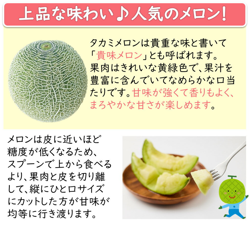 【予約商品】 メロン 赤肉 青肉 送料無料（北海道・沖縄除く） 約2kg 減農薬 有機肥料 タカミメロン タカミレッドメロン めろん フルーツ 果物 ギフト 父の日 贈り物 お土産 2