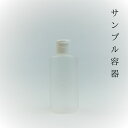 小分けオーバルボトル プラ小30ml(ワンタッチキャップ) クリアー 特得100本【セット販売】詰め替え 旅行用 点眼 プラスチックボトル 化..