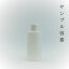 小分けオーバルボトル プラ小30ml(ワンタッチキャップ) 白 特得100本【セット販売】詰め替え 旅行用 点眼 プラスチックボトル 化粧水 美容液 ローション クリーム オイル