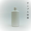 小分けオーバルボトル プラ小60ml(ワンタッチキャップ) 白 特得100本【セット販売】詰め替え 旅行用 点眼 プラスチックボトル 化粧水 美容液 ローション...